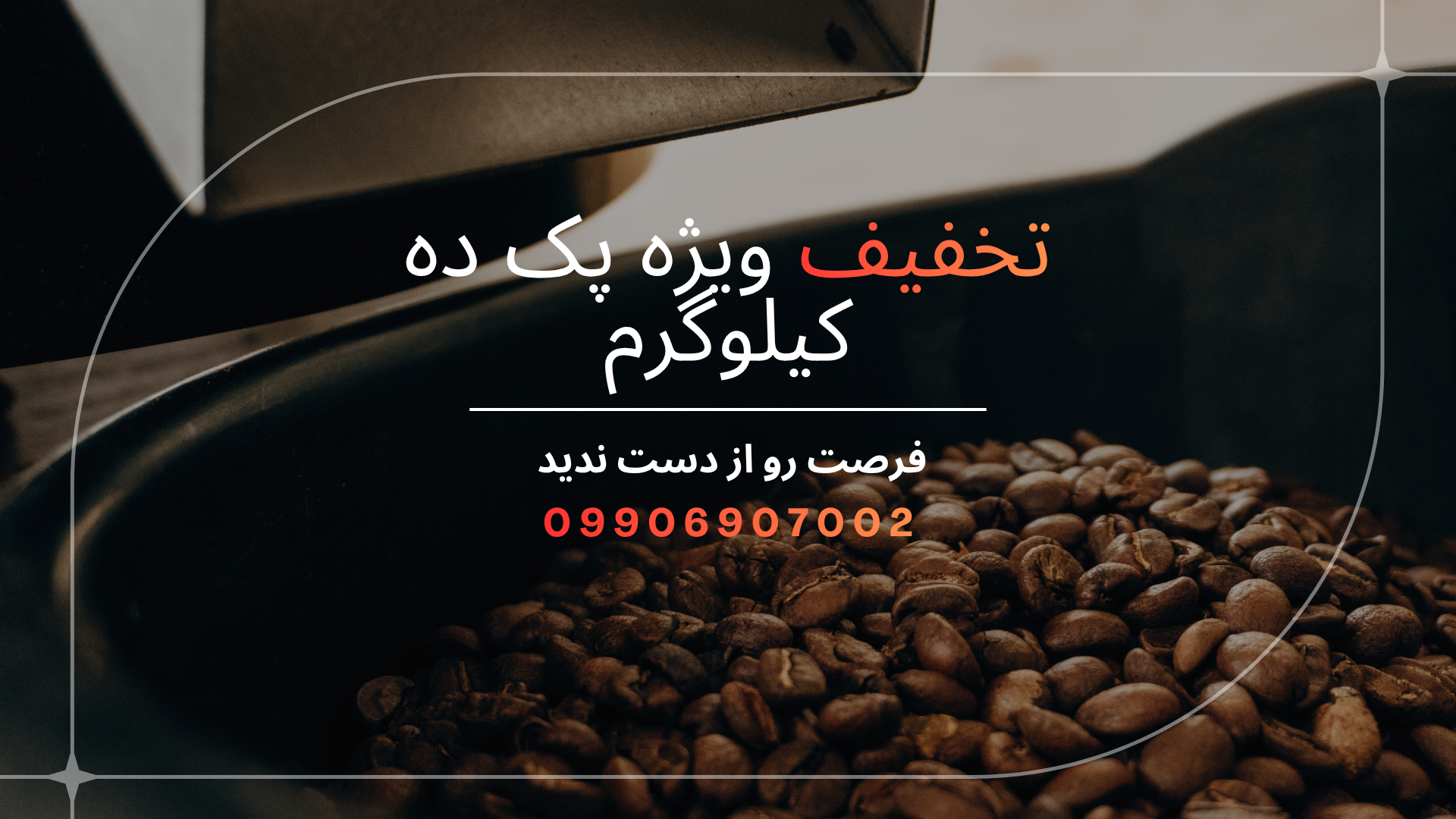 Black and White Minimalist Coffee Shop Presentation